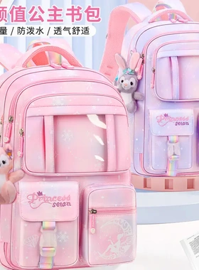 轻便减负hool bag小学生少儿书包1-3-6简约护脊邵东双肩背包