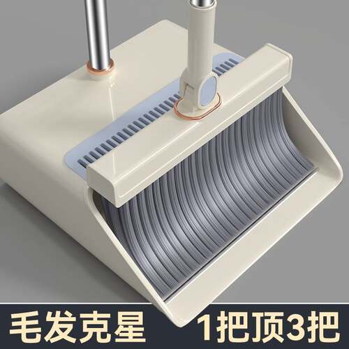 2026新款扫把套装簸箕家用魔术扫帚组合笤帚扫地不粘头发垃圾铲子