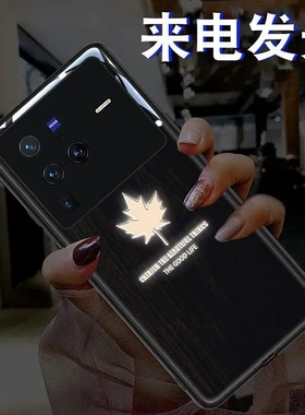 木纹枫叶x80prox70pro+来电发光x60网红x50p潮x30适用