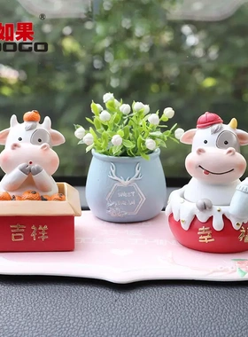 如果卡通生肖牛年小摆件创意款汽车台摇头牛摆件礼品