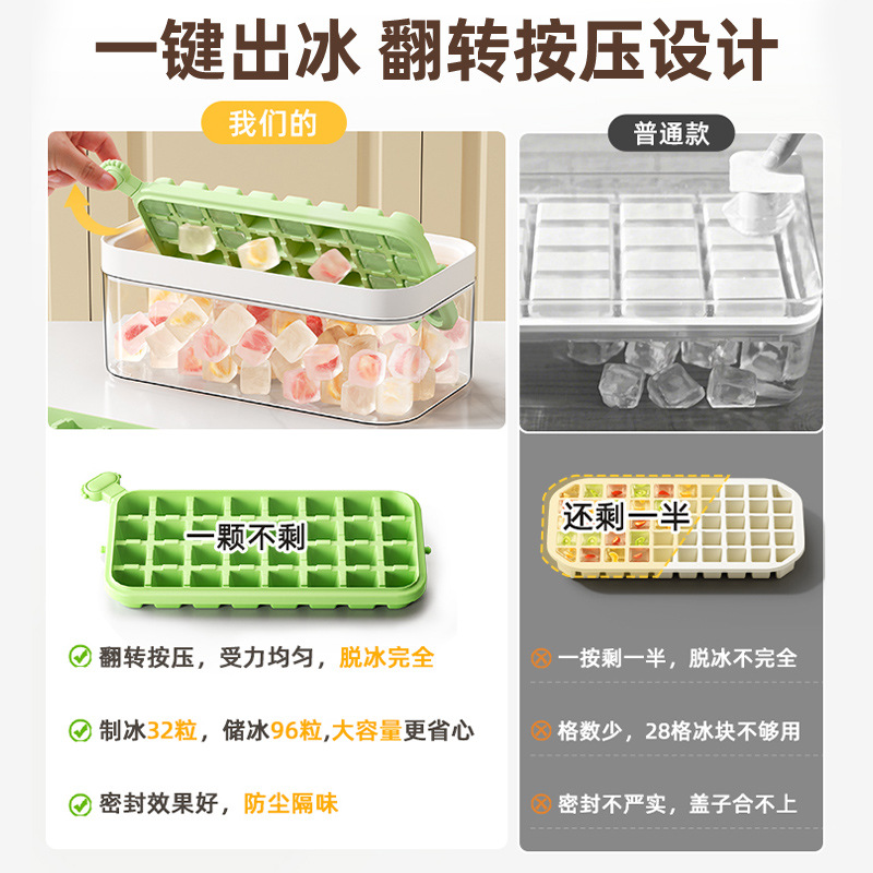 冰块模具家用按压冰格食品级储制冰盒翻转冰块模型冰箱冻冰块