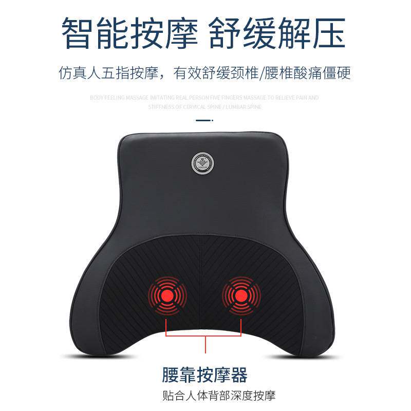 汽车按摩腰靠垫护腰座椅靠背垫腰部支撑车用车载靠枕内饰用品套装