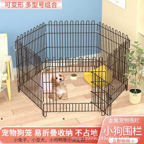 宠物围栏狗笼室内家用泰迪小型犬围栏围笼易携带变形状兔笼护栏笼