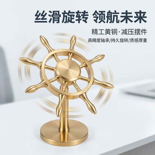 实心黄铜领航舵摆件 可旋转船舵桌面装饰工艺品 送礼佳品工厂直销