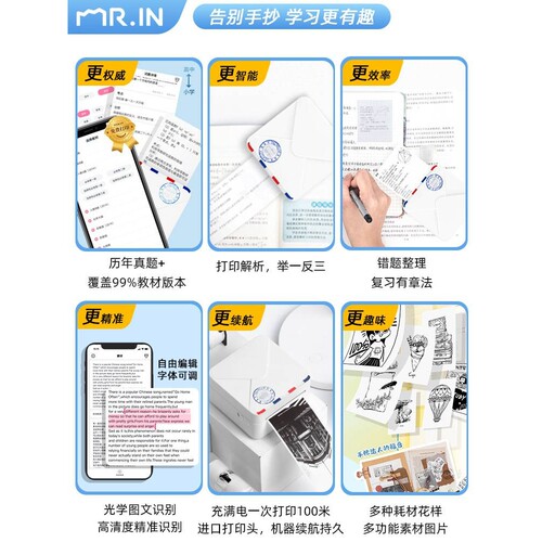 印先森M02S超清错题打印机照片学习迷你小型学生初高中错题雅通思
