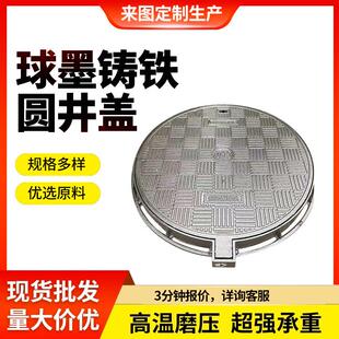 球墨铸铁圆形雨水排污井盖道路防沉降污水井盖下水道排水沟盖板