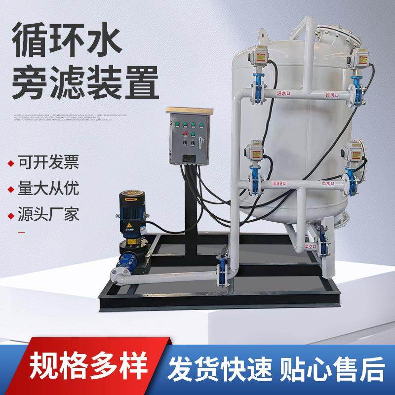循环水旁滤装置高速砂滤旁滤器冷却水处理器全自动旁流水砂滤器,机械设备,过滤设备,淘宝优惠券,粉丝福利购,淘宝优惠卷