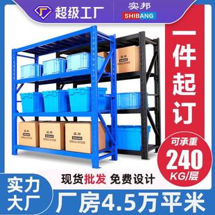 货架仓库货架多层重型仓储货架置物架家用中型展示架铁架子