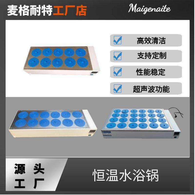 厂家直销HH-10HH-12HH-24恒温水浴锅10孔24孔,工业油品/胶粘/化学/实验室用品,其他实验室设备,淘宝优惠券,粉丝福利购,淘宝优惠卷