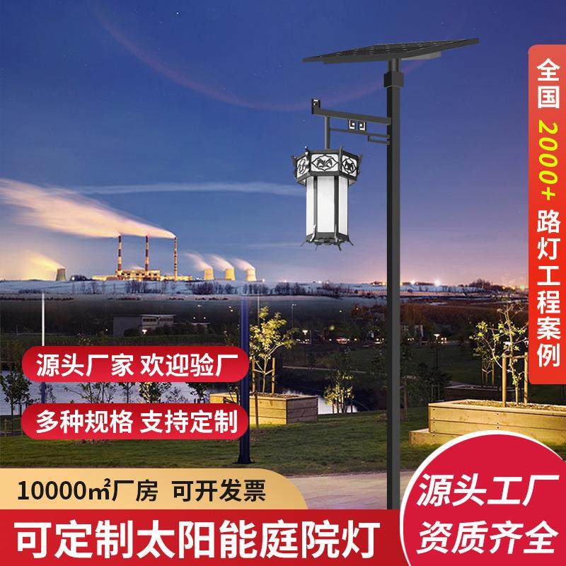 新款户外方形太阳能庭院景观灯中式公园小区仿别墅古led特色路灯,家装灯饰光源,景观庭院灯饰,淘宝优惠券,粉丝福利购,淘宝优惠卷