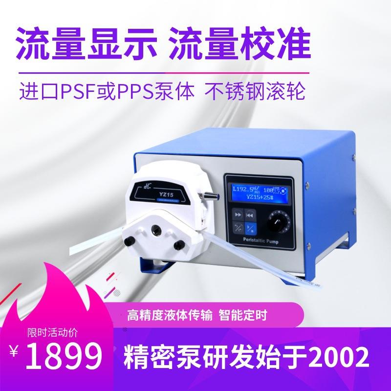 厂家蠕动泵BL100P+多种规格泵头流量型高精度多场景适用