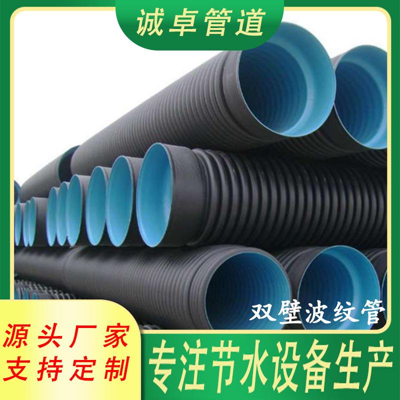 加工定制HDPE双壁波纹管厂家大口径排污管市政黑色pe波纹排水管