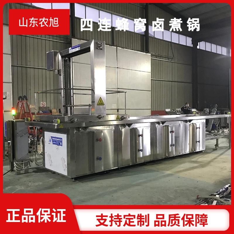 全自动方形连续式蜂窝卤煮锅大型蒸汽加热烧鸡牛肉猪头焯水锅