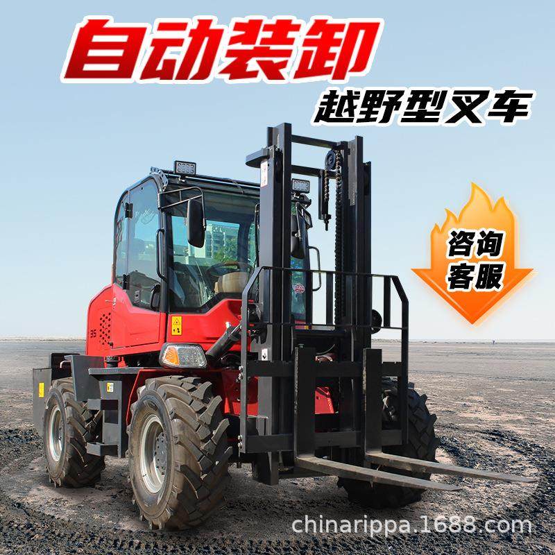 越野叉车吨柴油叉车四驱全地形液压6搬运车一体式座驾式抱夹燃油,搬运/仓储/物流设备,其他起重搬运设备,淘宝优惠券,粉丝福利购,淘宝优惠卷