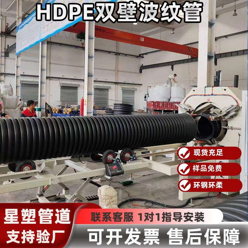 HDPE双壁波纹管110-1000市政排污排水管环钢环柔检测管厂家直发