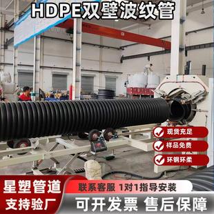 1000市政排污排水管环钢环柔检测管厂家直发 HDPE双壁波纹管110