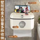 免打孔卫生间纸巾盒壁挂式 滑盖擦手纸盒洗手间防水防尘抽纸卷纸架