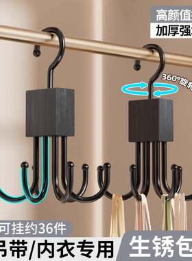 衣柜内衣吊带收纳神器悬挂式挂袋可旋转挂钩宿舍学生背心整理衣架