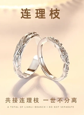 純银活口连理枝情侣对戒一对小众设计s925纯银开口情侣戒指高级感