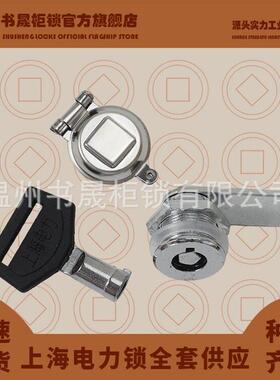 MS405H0上海电力局表箱内1五角锁芯门锁S上海电力DL02计量箱不锈