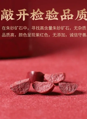 天然朱砂平安事牌吊坠男女原矿砂本命年项链挂件