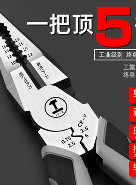工业级三电绿林老虎钳具工业级钢丝钳工钳钳子多功能剥线五金工大