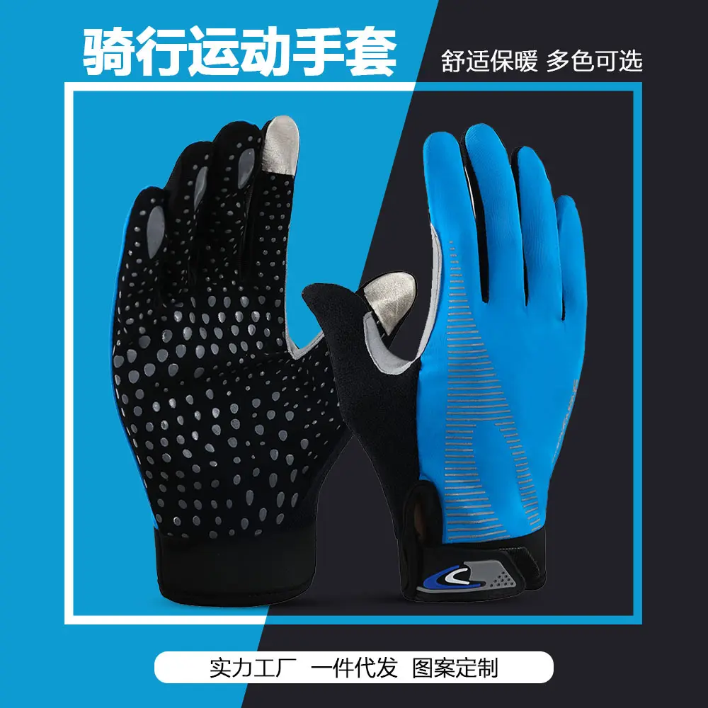 加绒骑行手套全指男女秋冬保暖防风防水防寒开车触屏登山跑步