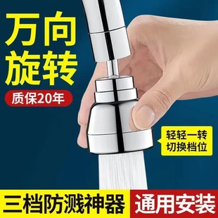厨房卫浴增压加长延伸防溅水三档万向旋转喷头