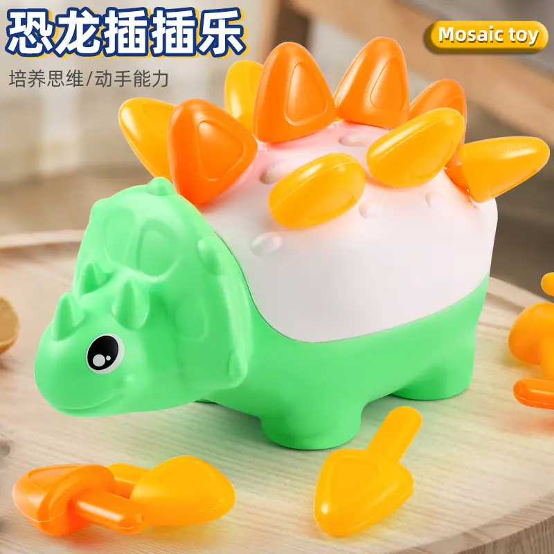 新款插插乐专注力训练手眼协调婴儿益智恐龙拼插玩具