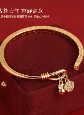 中古福字祥云结铃铛开口手镯高级感手环宫廷风手饰女