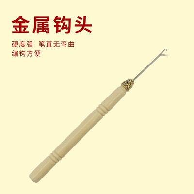 脏辫毛线接发带舌钩针木柄假发配件封口钩发舌头勾接发钩针接发器