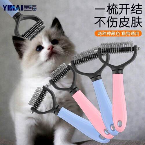 宠物除毛刮猫狗毛容结子不锈钢毛结刷梳UOR动物美刷毛除毛底耙少