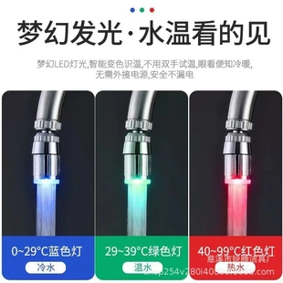 起泡器温控变色led智能发光温控冷热灯光嘴七彩水嘴