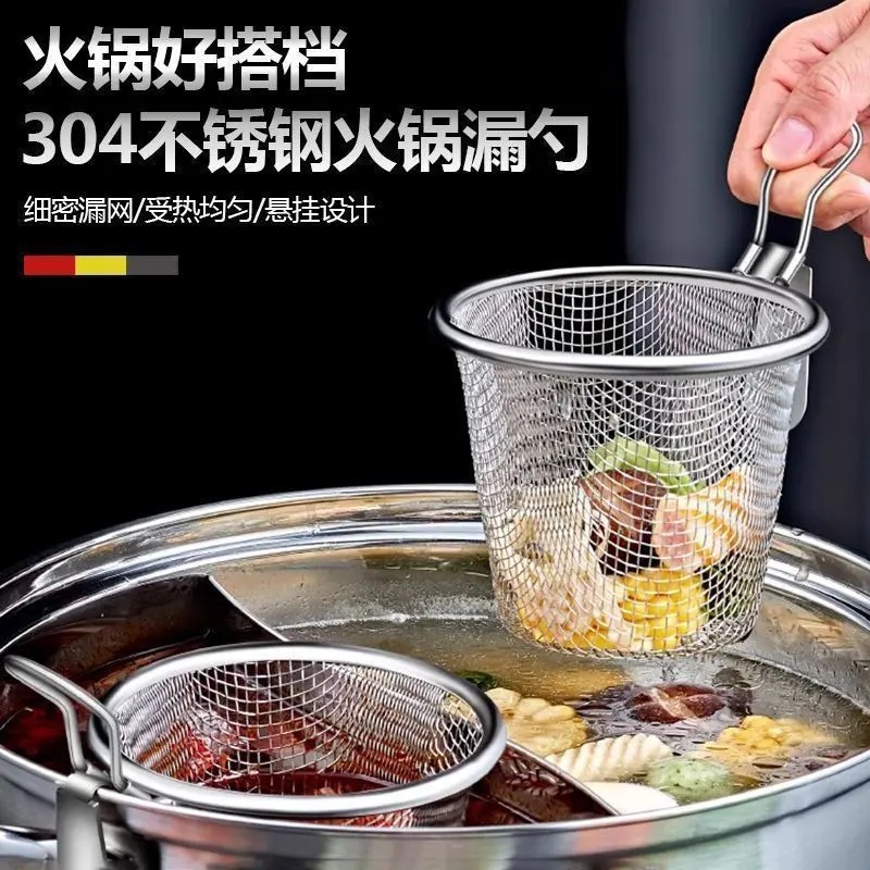 火锅漏勺挂边专用细网火锅漏网篮烫漏筐不锈钢煮面油炸过滤网