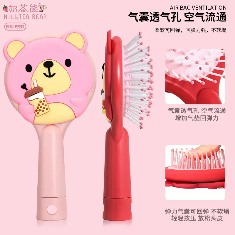 品牌奶茶品牌卡通按摩梳式防