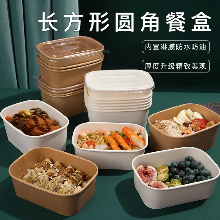 加厚一次性牛皮纸快餐盒长方形健身沙拉碗打包盒加厚纸碗