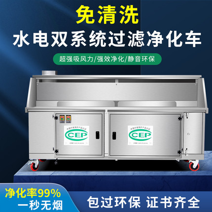 无烟烧烤车商用摆摊移动环保平吸款水电复合净化器下排烟烧烤炉