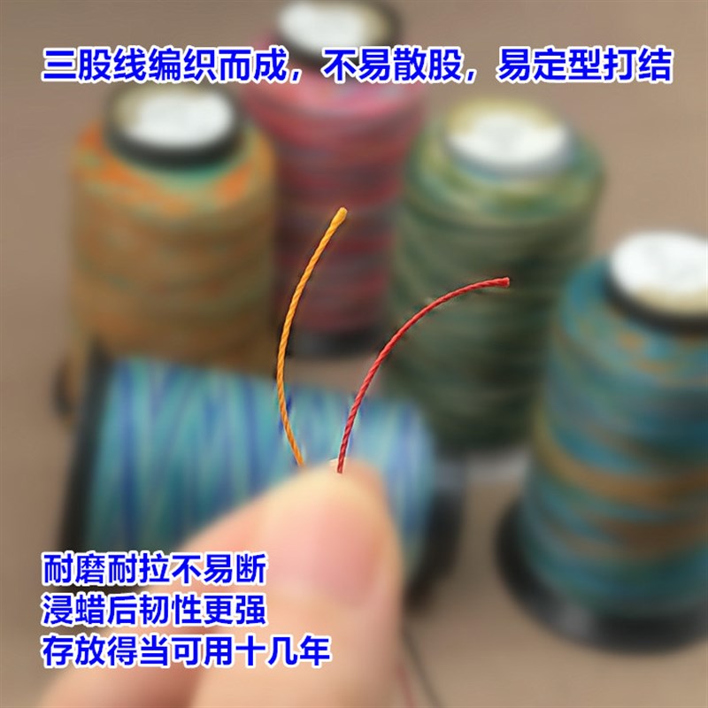 6股段染0.4mm蜡线五彩线渐变色股线手工编织diy材料手绳项链挂绳