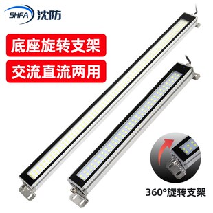 沈防工业LED防爆机床机台工作灯防油防水铝合金长条照明荧光灯24v