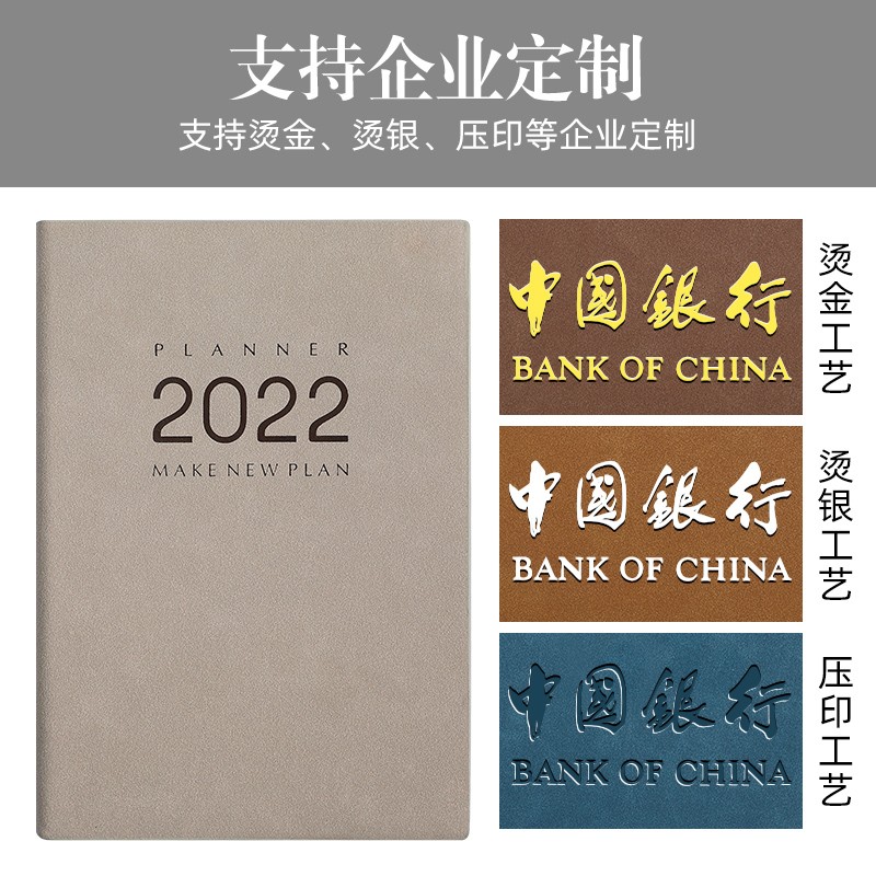 2022年日程本工作计划本时间管理效率手册日历记事本大号b5笔记本