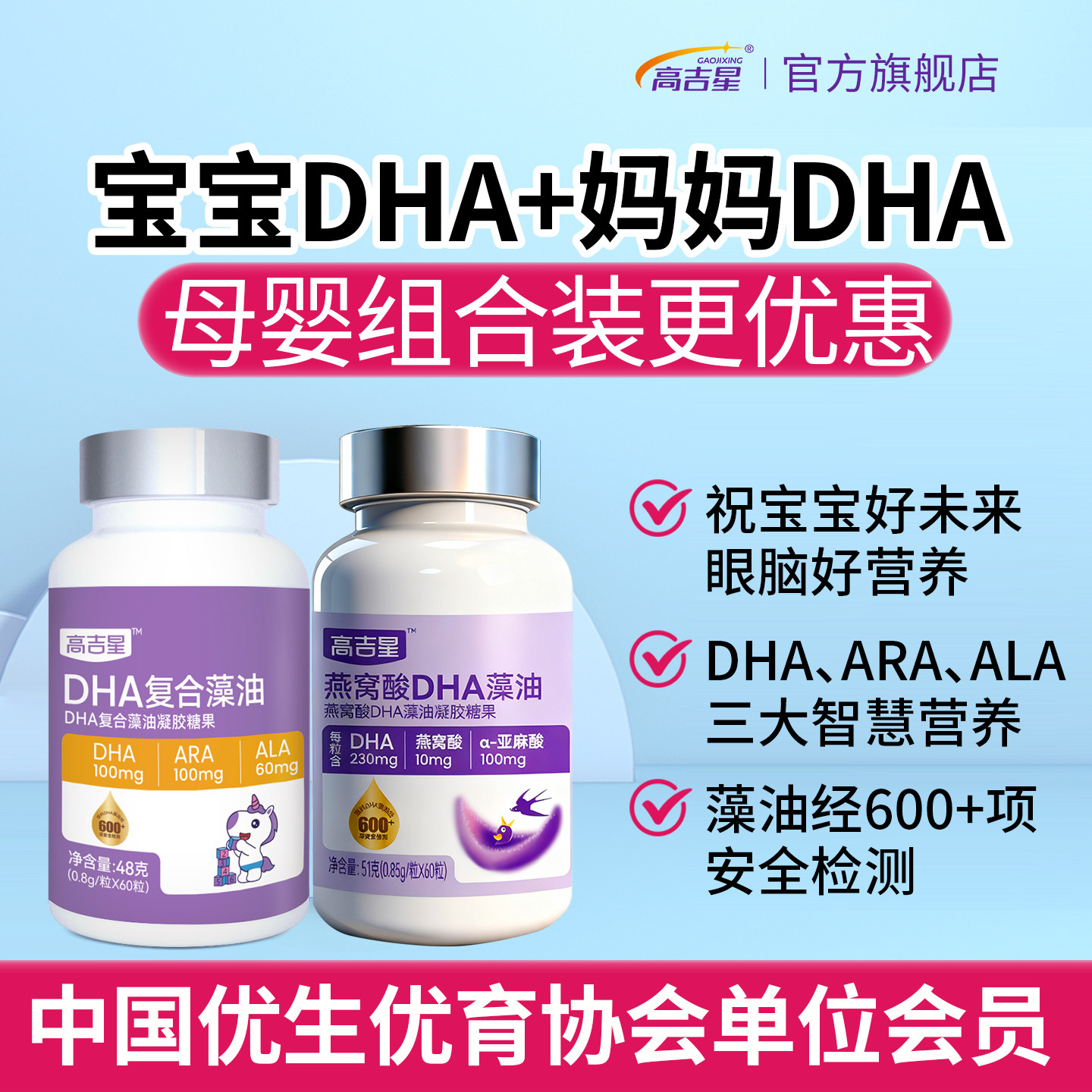 高吉星宝宝DHA婴儿dha婴幼儿童藻油专用DHA海藻油婴儿儿童ARA滴剂,婴童食品,DHA/鱼油/藻油,淘宝优惠券,粉丝福利购,淘宝优惠卷
