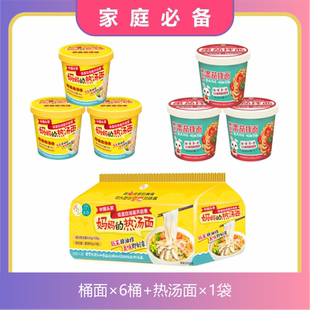 越食悦乐 低蛋白泡面方便面 低苯PKU儿童/肾病患者/UCD特食主食