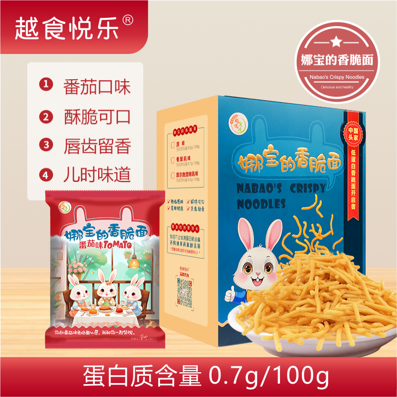 越食悦乐 娜宝的香脆面番茄味 低蛋白低苯特食零食干脆面PKU儿童