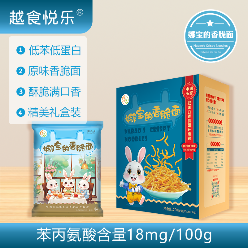 越食悦乐 娜宝的香脆面原味 PKU低蛋白低苯特食零食干脆面方便面