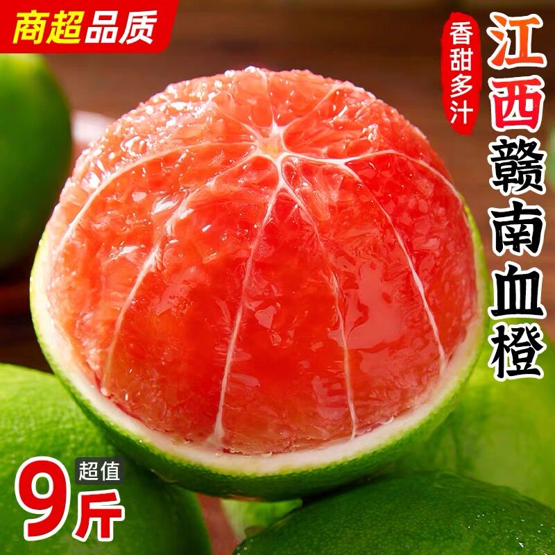 【平晏果园】正宗江西赣南青皮血橙橙子新鲜水果当季大果赣州红橙