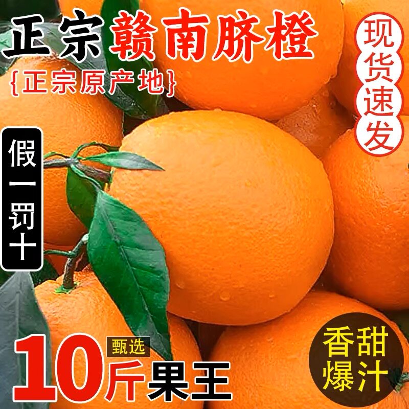 【平晏果园】正宗赣南脐橙甜橙子当季新鲜水果整箱果冻橙产地直发图片