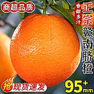 3首单！正宗江西赣南脐橙5斤