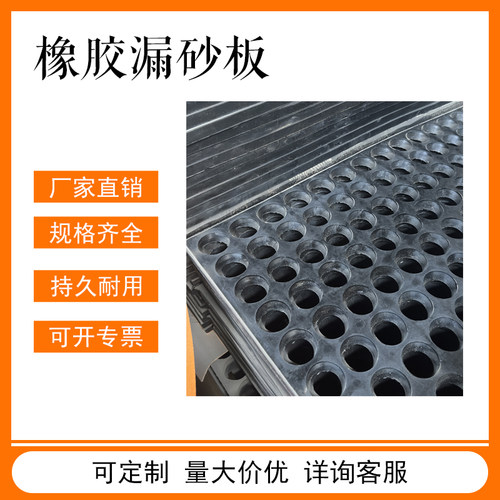 抛丸机配件耐磨漏砂板圆孔筛网