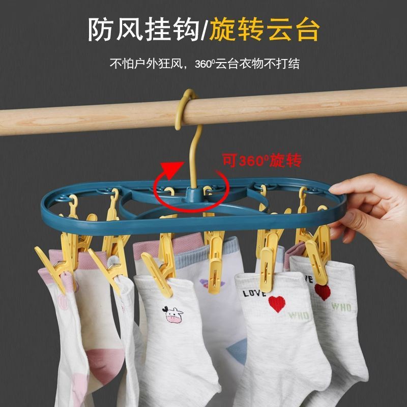 加粗晾晒衣架学生宿舍多夹子晒衣服袜子衣架多功能防风夹袜架挂钩