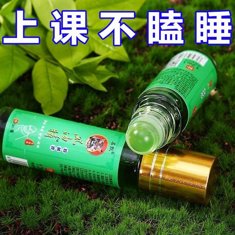 风油精清凉油老牌国货提神神器驱蚊学生可爱上课防困大瓶防蚊驱虫